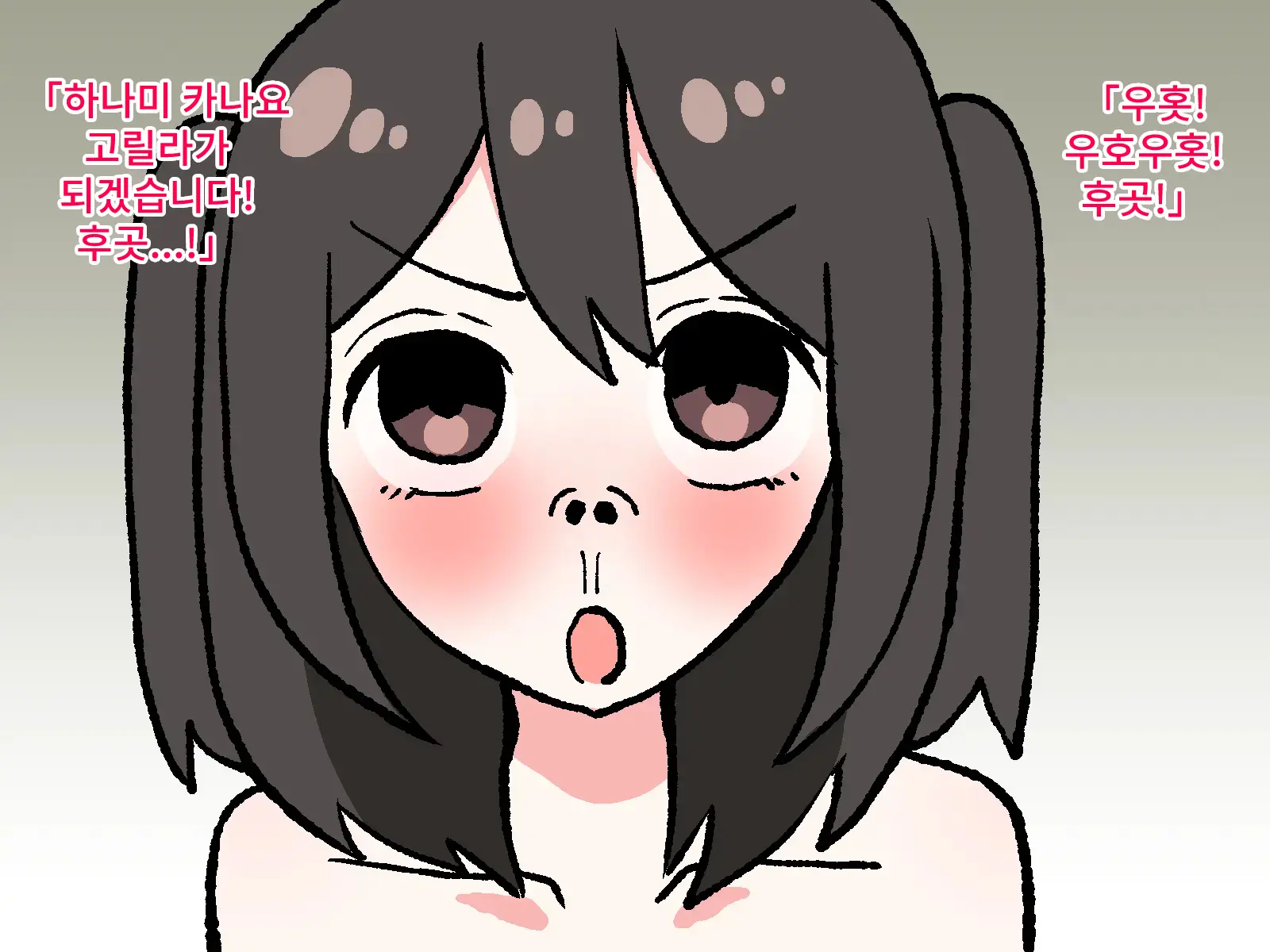 Hentai Shuuchi Show Ijime | 변태 수치쇼 이지메